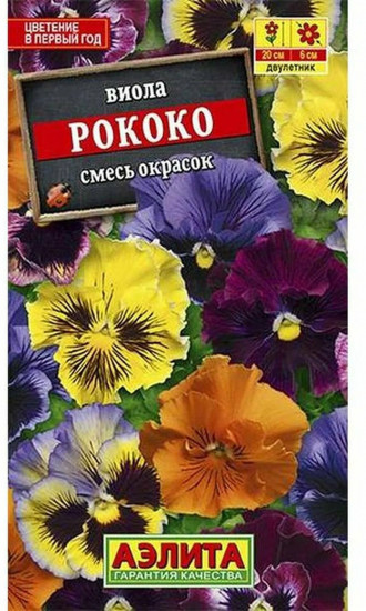 Виола «Рококо смесь»