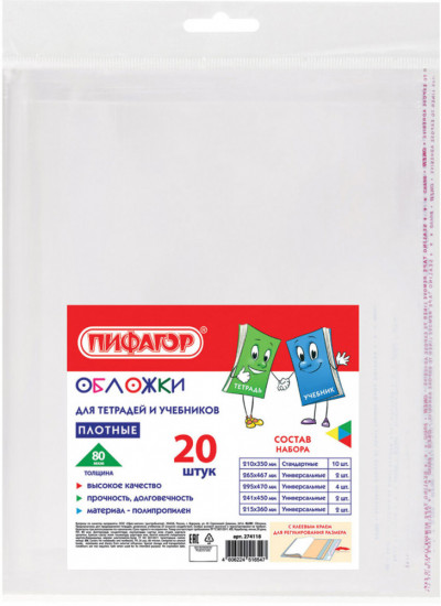 Набор обложек