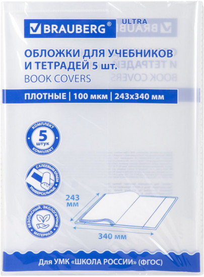 Набор обложек