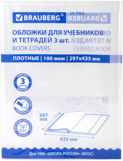 Набор обложек