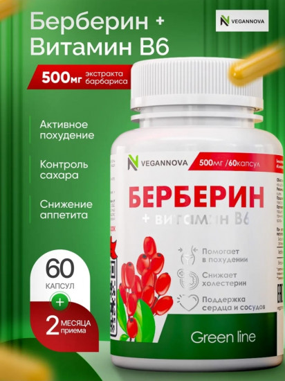 Берберин для похудения