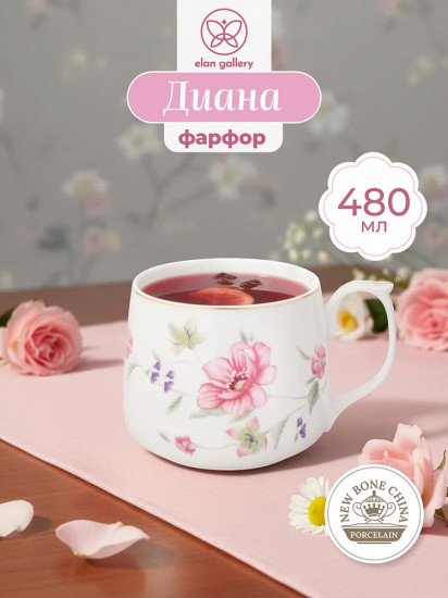 Кружка «Диана»