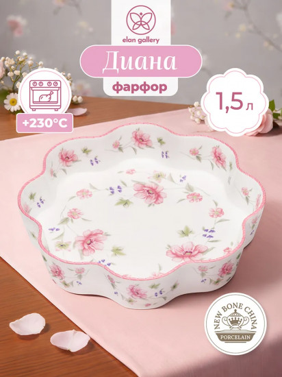 Форма для запекания «Диана»