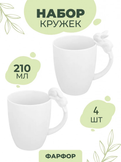 Набор кружек «Кролики»