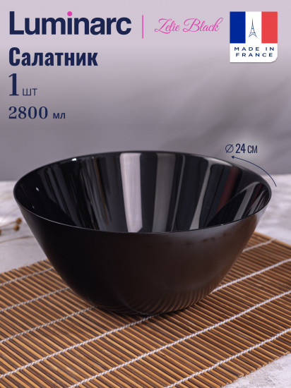 Салатник «Zelie black»