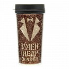 Термокружка «Умен, щедр, скромен» 400 мл