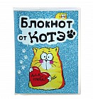 Блокнот в обложке «Запиши мыслю»
