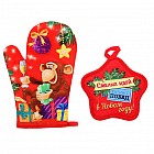 Кухонный набор «Смелых идей в Новом году!»