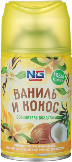 Освежитель воздуха «Автоматик Fresh Ваниль и кокос»