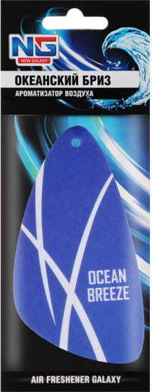 Ароматизатор «Океанский бриз»