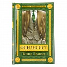 Ежедневник «Финансист» 96 листов