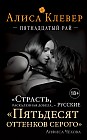 Пятнадцатый рай