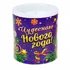 Светильник-свечка «Чудесного Нового года»