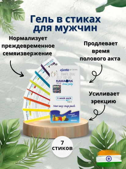 Пищевой гель-желе «Камаграорал. Kamagraoral Jelly Ajanta»