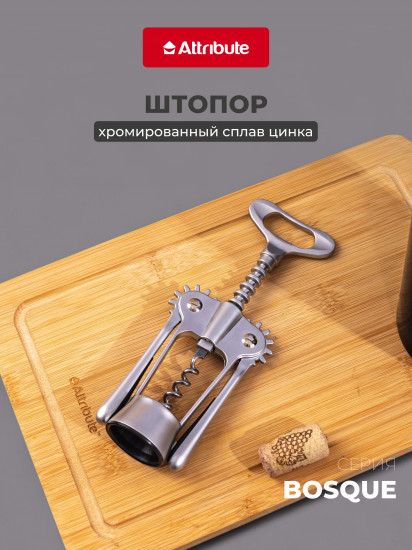 Штопор «Bosque»
