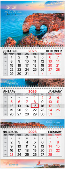 Календарь квартальный на 2026 г