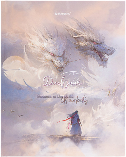 Дневник школьный