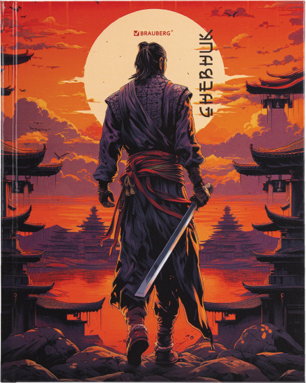 Дневник школьный