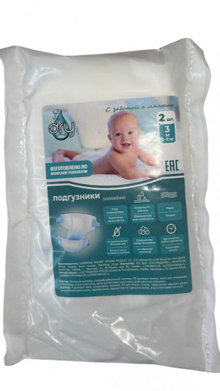 Подгузники детские