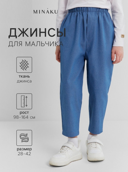 Джинсы для мальчиков