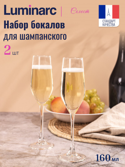 Набор бокалов для шампанского «Celeste»