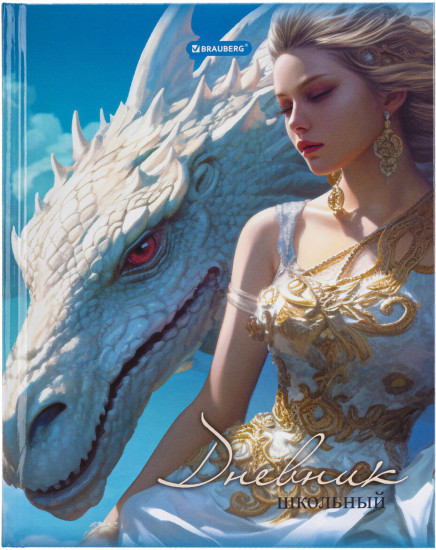 Дневник для 1-11 классов