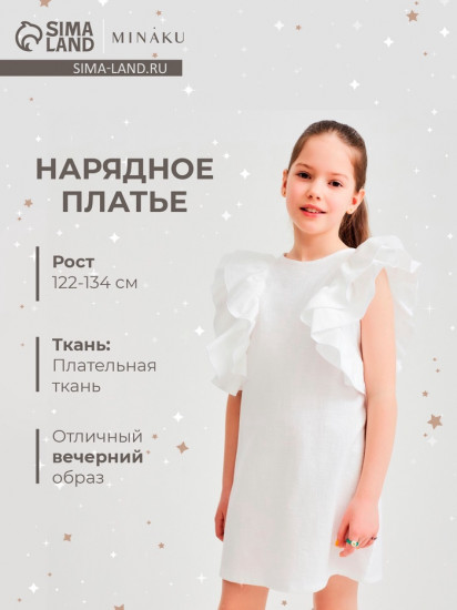 Платье для девочек с крылышками
