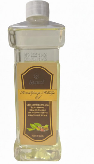 Массажное масло с аргановым маслом