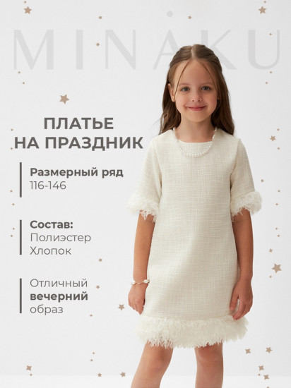Платье нарядное для девочек с перьями