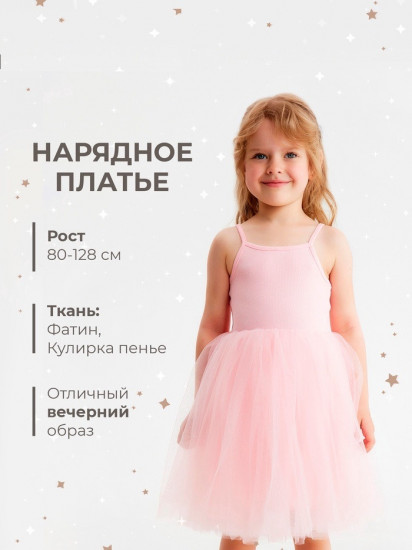 Платье нарядное для девочек с пышной юбкой