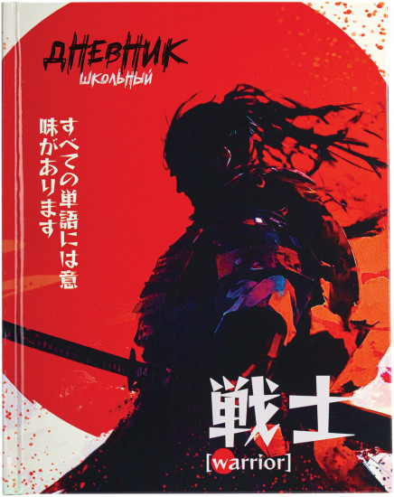 Дневник 1-4 класс