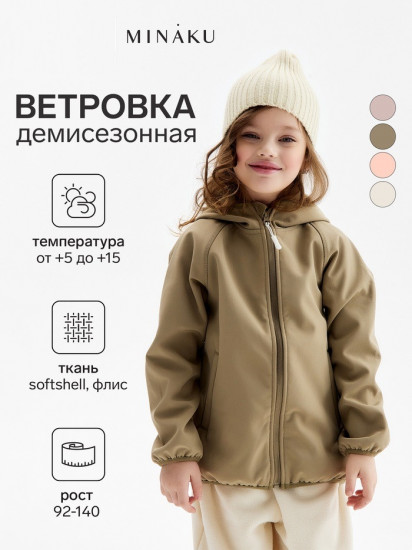 Ветровка демисезонная для девочек