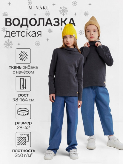 Водолазка детская