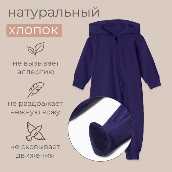 Комбинезон с капюшоном детский 