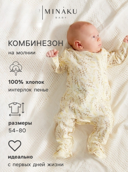 Комбинезон для девочек «Nature»