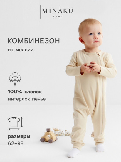 Комбинезон детский «Nature»