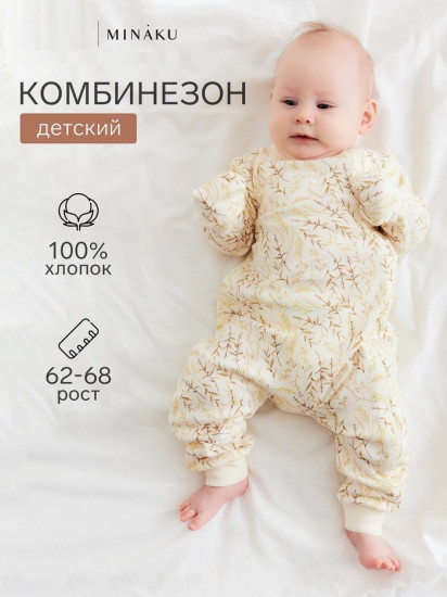 Комбинезон для девочек «Nature»