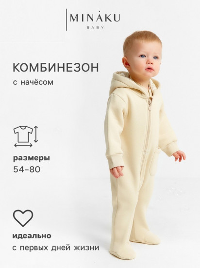 Комбинезон детский «Nature»