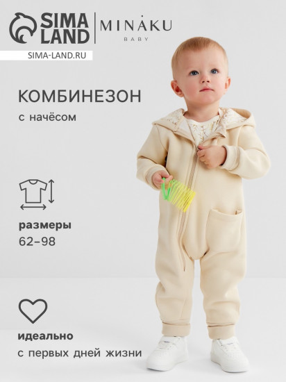 Комбинезон детский «Nature»