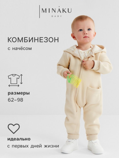 Комбинезон детский «Nature»