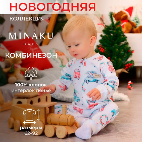 Комбинезон детский «New Year's cars»
