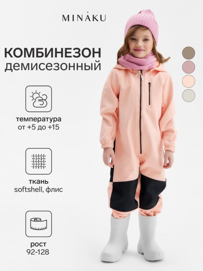 Комбинезон демисезонный для девочек