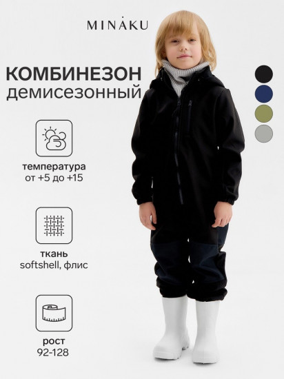 Комбинезон демисезонный для мальчиков