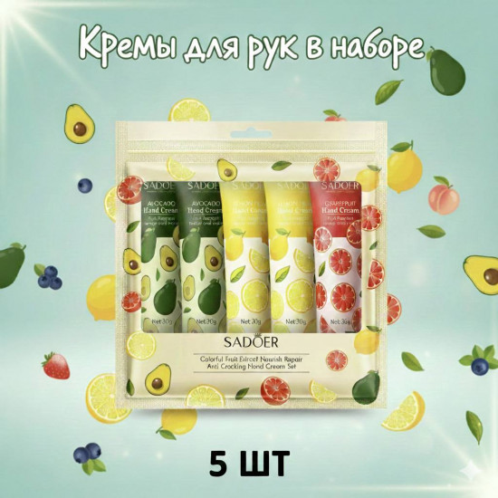 Набор кремов для рук увлажняющих