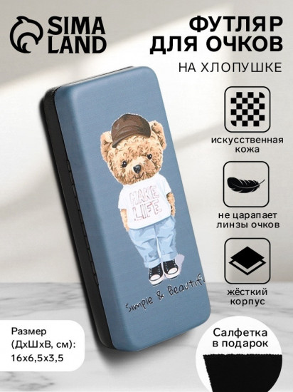 Футляр для очков на хлопушке