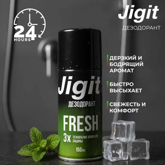 Дезодорант для мужчин «Fresh»