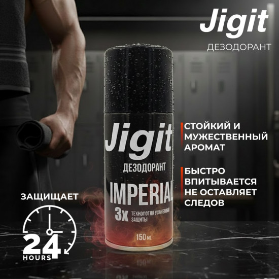 Дезодорант для мужчин «Imperial»