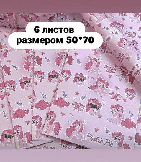 Подарочная упаковка «Пинки Пай»