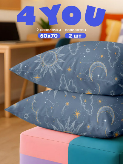 Комплект наволочек «Space»