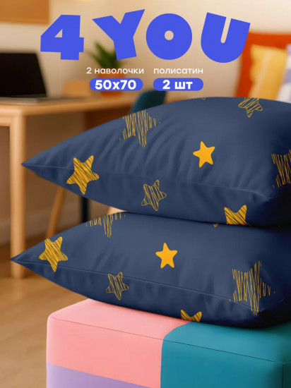 Комплект наволочек «Stars»